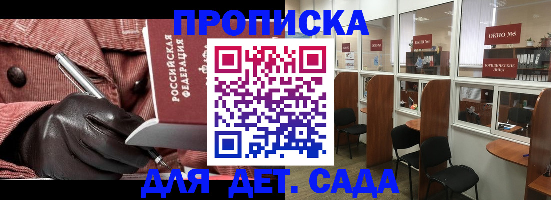 временная регистрация для всех в Гурьевске