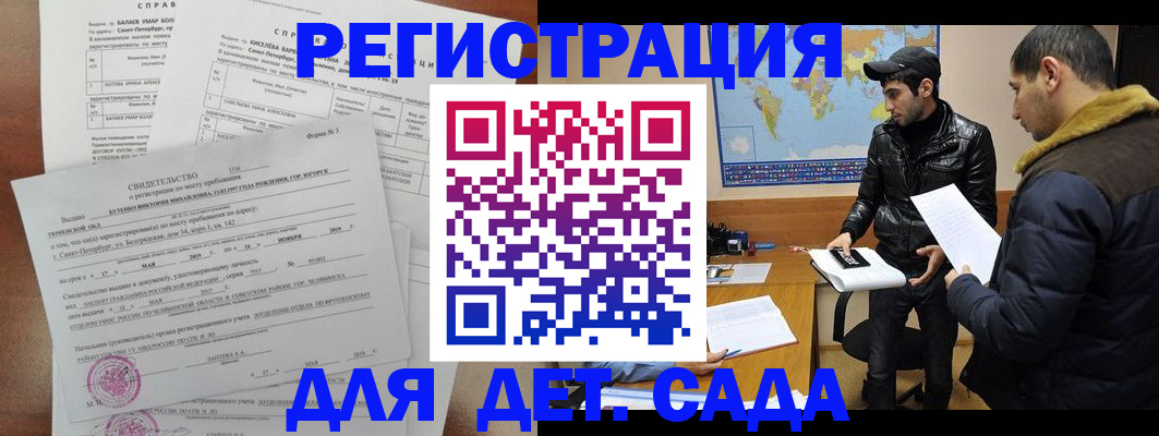 прописка для кредита в Гурьевске