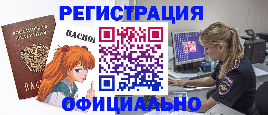 временная регистрация адрес в Гурьевске