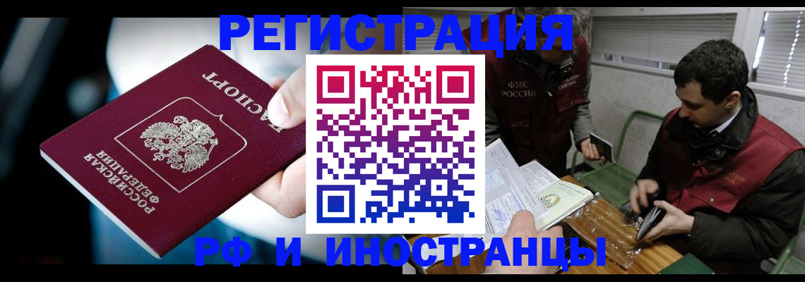 прописка ребенка в Гурьевске