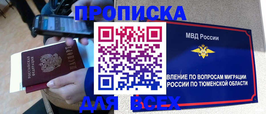 временная регистрация собственник в Гурьевске