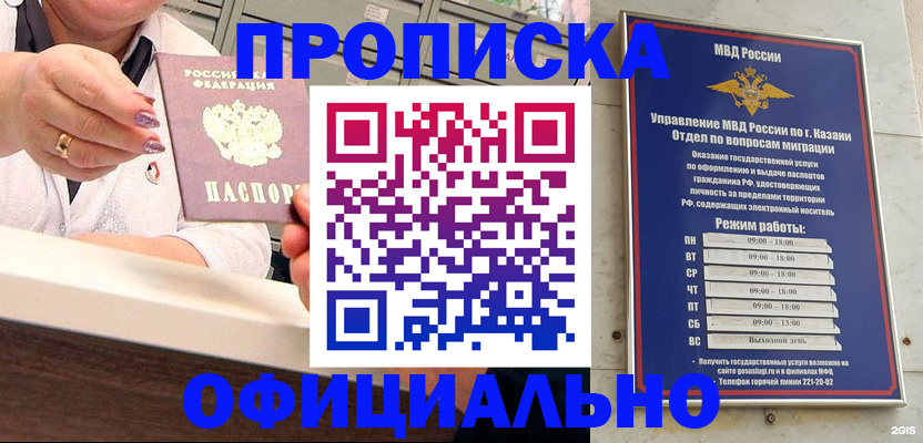 найти адрес прописки в Гурьевске