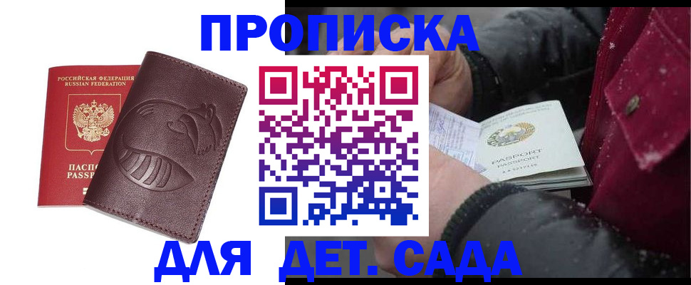 временная регистрация в квартире в Гурьевске