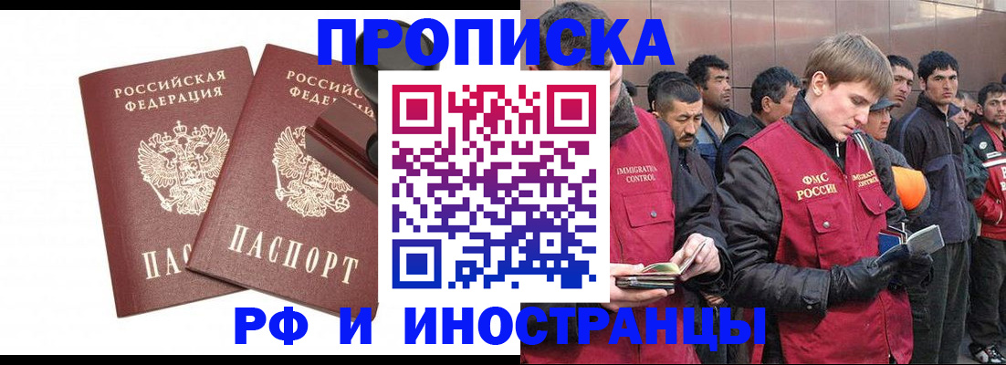 временная регистрация собственник в Гурьевске