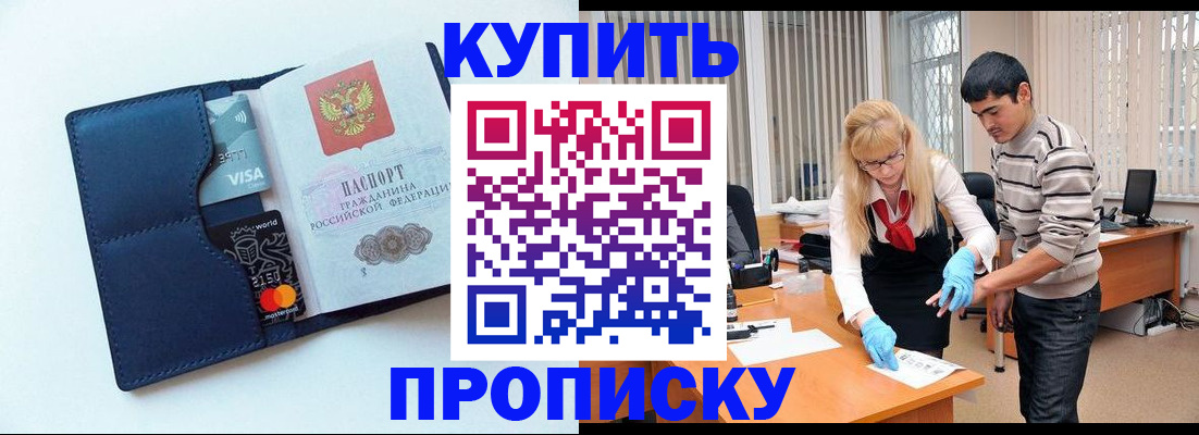 временная регистрация в квартире в Гурьевске